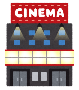 映画