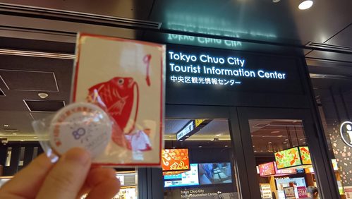 参加賞でバッジ貰った。ポチ袋は、お年玉に入れにしようと思って買った。